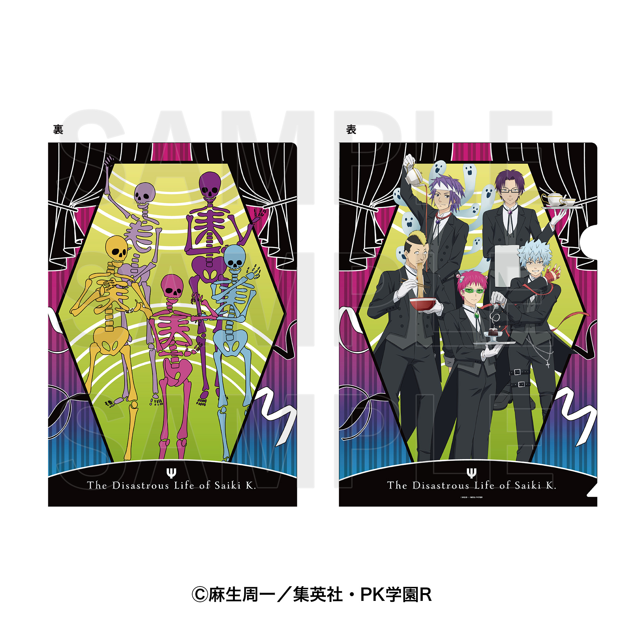 斉木楠雄のΨ難_透けるクリアファイル