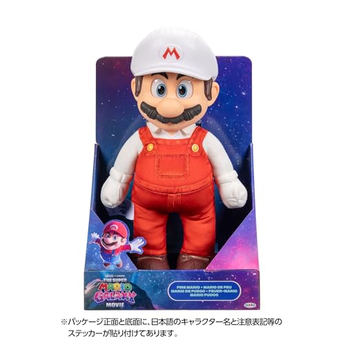 三英貿易(Sanei Boeki) ザ・スーパーマリオギャラクシー・ムービー ソフトフィギュアL ファイアマリオ TSM2-19