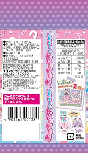 コリス(Coris) 名探偵プリキュアホロキュンシールガム ソーダ味 ガム/食玩 [BOX販売/15個セット]