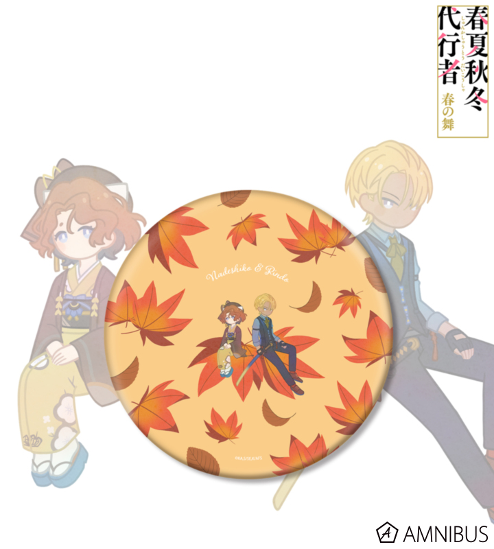 祝月撫子&阿左美竜胆 Botania BIG缶バッジ