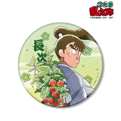 【グッズ-バッチ】忍たま乱太郎 描き下ろしイラスト 中在家長次 みんなで下町散策の段ver. BIG缶バッジ【再販】