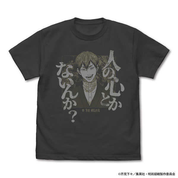 呪術廻戦 禪院直哉「人の心とかないんか？」Tシャツ/SUMI-XL（再販）
