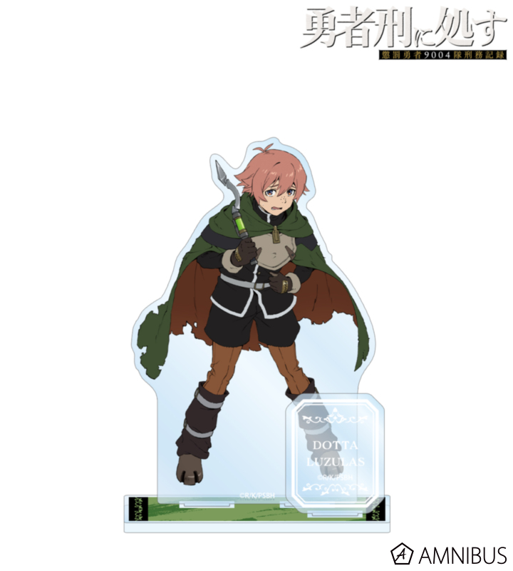 ドッタ・ルズラス パーツ付きBIGアクリルスタンド