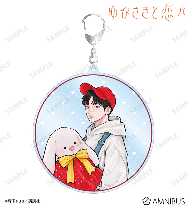 森下suu先生 描き下ろし 芦沖 桜志 SPRING GIFTver. BIGアクリルキーホルダー