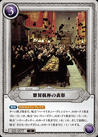 ハリー・ポッター