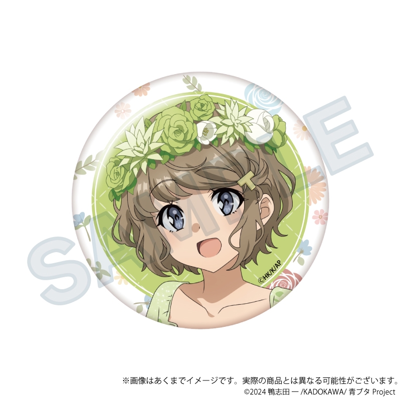 「青春ブタ野郎」シリーズ ちょいデカ缶バッジ 花冠ver. 古賀朋絵