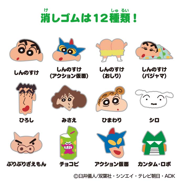 クレヨンしんちゃん_つめつめ消しゴム(ボトル36本入) 【BOX／36個入り】