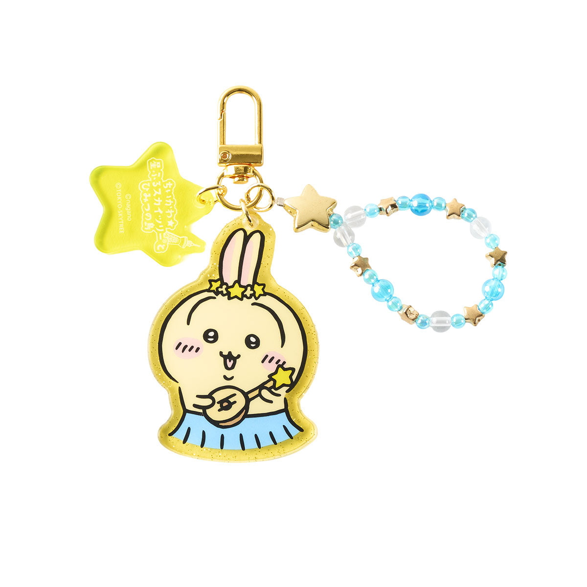 ちいかわ ちいかわ☆星ふるスカイツリー(R)とひみつの島 ビーズ付きアクリルキーホルダー(うさぎ)