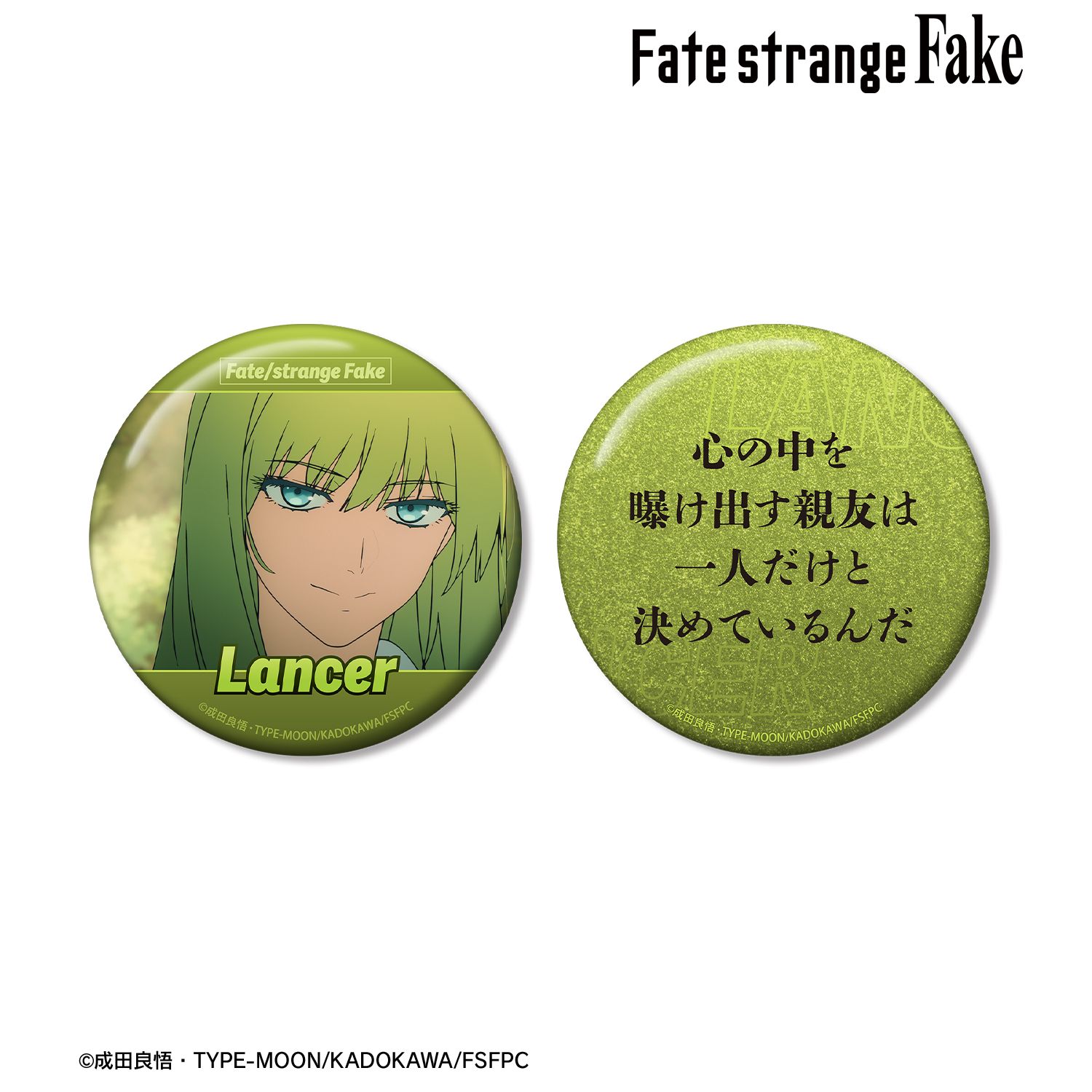 Fate/strange Fake_ランサー 75mm推しゴト缶バッジセット