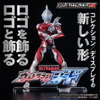 アクリルロゴディスプレイEX ウルトラマンジード【再販】