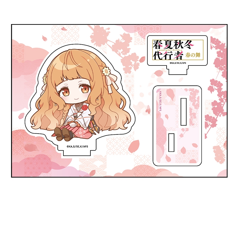 テレビアニメ『春夏秋冬代行者 春の舞』 ぺたん娘アクリルフィギュア 花葉雛菊