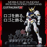 アクリルロゴディスプレイEX 機動戦士ガンダム 鉄血のオルフェンズ 横型(大)【再販】