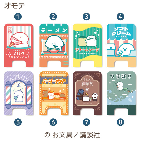 お文具といっしょ ミニ看板風メモスタンドコレクション 8個入りBOX