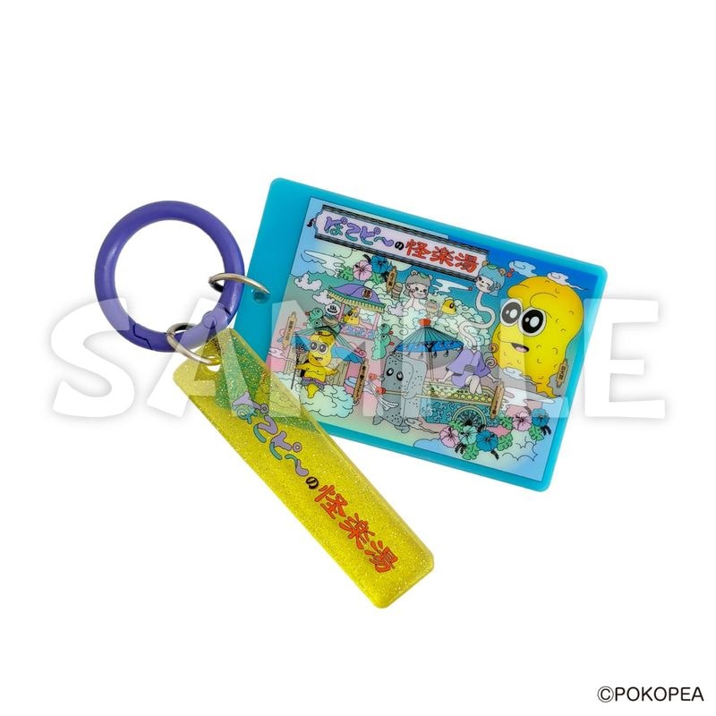 「11月上旬頃以降発送」 ぽこピー第3弾 ぽこピ〜の怪楽湯 2連アクリルキーホルダー