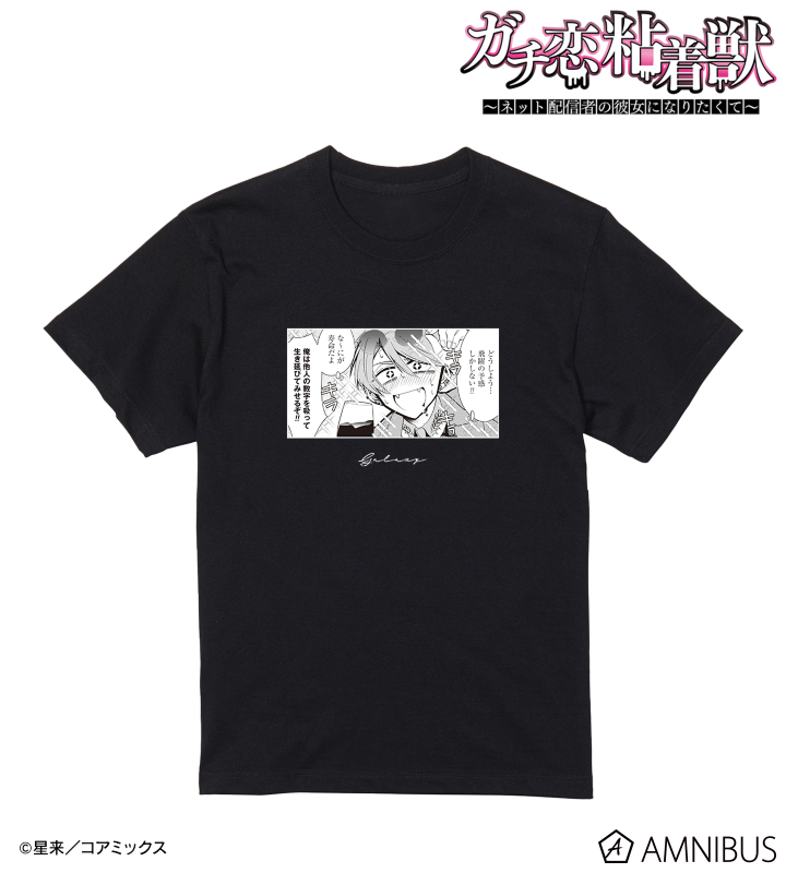 ギンガ「俺は他人の数字を吸って生き延びて見せるぞ！！」Tシャツ