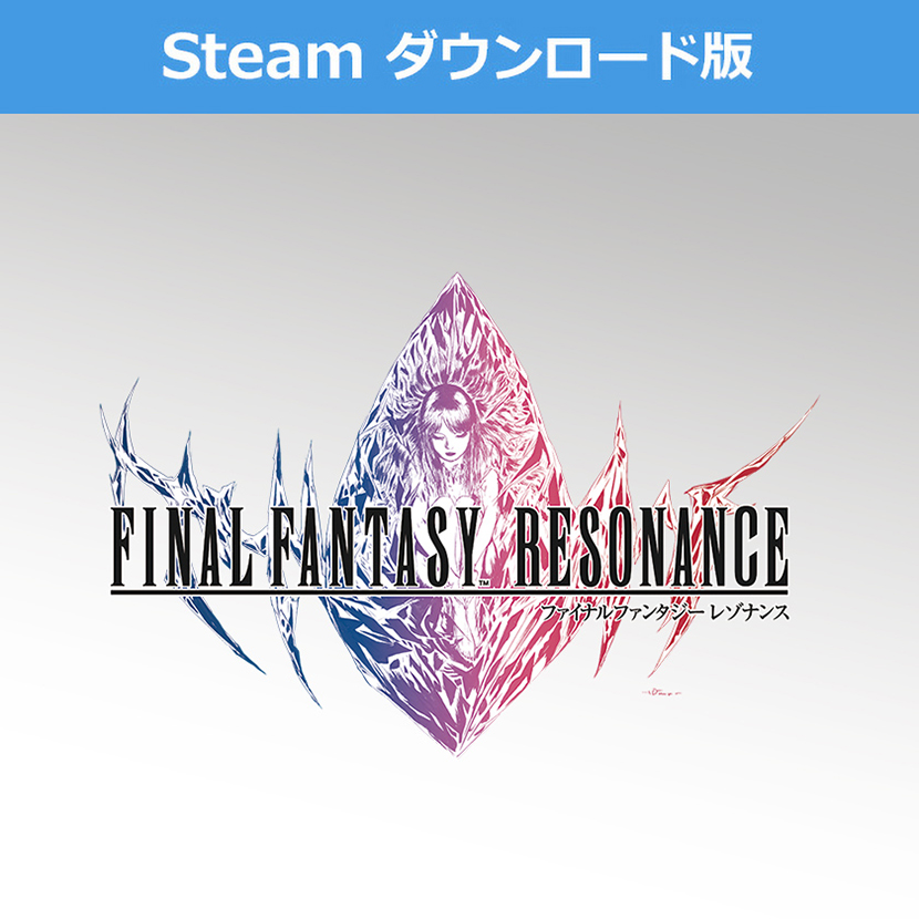 (Steam ダウンロード版)ファイナルファンタジー レゾナンス