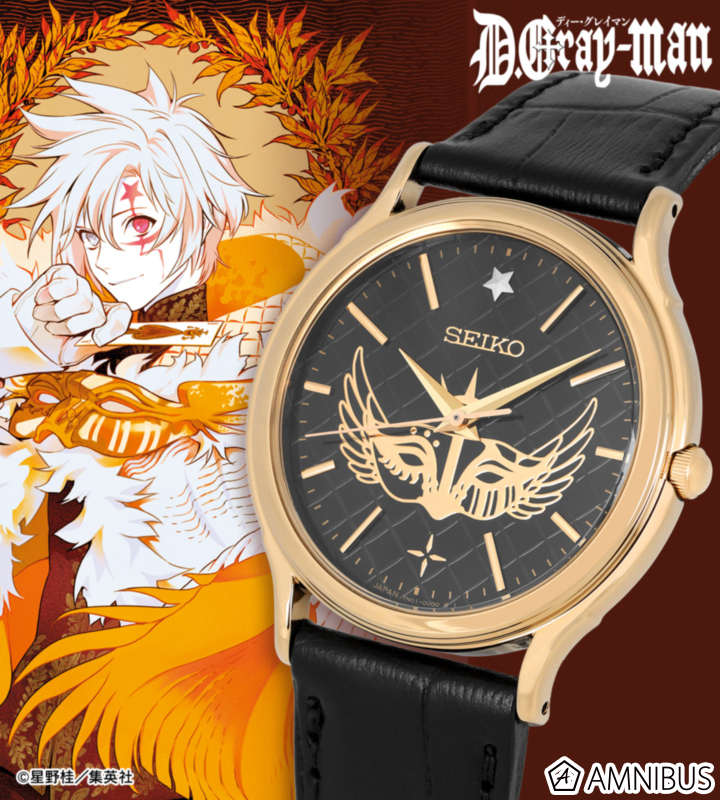 D.Gray-man×セイコー コラボレーションウオッチ アレン・ウォーカーモデル