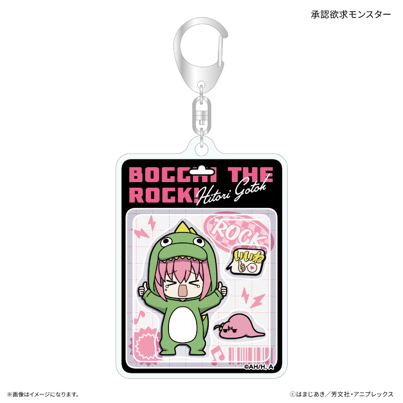アニメ「ぼっち・ざ・ろっく！」 トイシリーズ アクリルキーホルダー 承認欲求モンスター