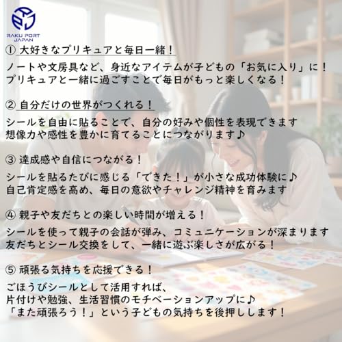 サンスター文具 キミとアイドルプリキュア♪ NEW!!スペシャルよくできましたシール RPJセット シール ステッカー かわいい 女の子 2204360A