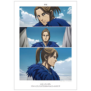 アニメ「キングダム」 李牧 場面写A3マット加工ポスター