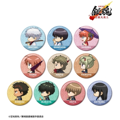 【グッズ-バッチ】新劇場版 銀魂 -吉原大炎上- トレーディング ちびとこ グリッター缶バッジ【再販】
