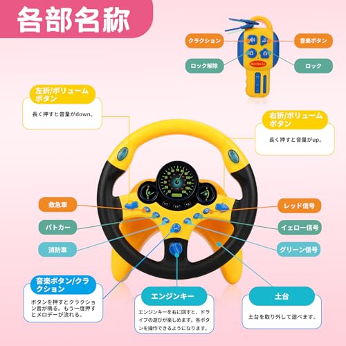 ハンドル おもちゃ 車 おもちゃ ドライブハンドル玩具 ドライブキー玩具 知育玩具 音量調整 子供誕生日プレゼント 日本語説明書付き 英語発音 6+ (ブルー)