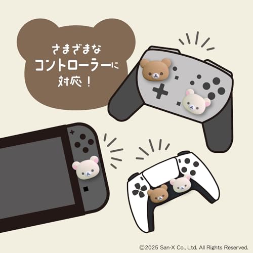 アローン(Allone) ゲーム用アナログスティックカバー コリラックマ＆チャイロイコグマ 3×0.8×2.5cm Switch2のJoy-ConとProコンに対応 PS4とPS5用コントローラーにも対応可能 簡単取り付け ジョイコン プロコン かわいい SNS映え 推しキャラ グッズ マスコット ALG-NS2CA007KR