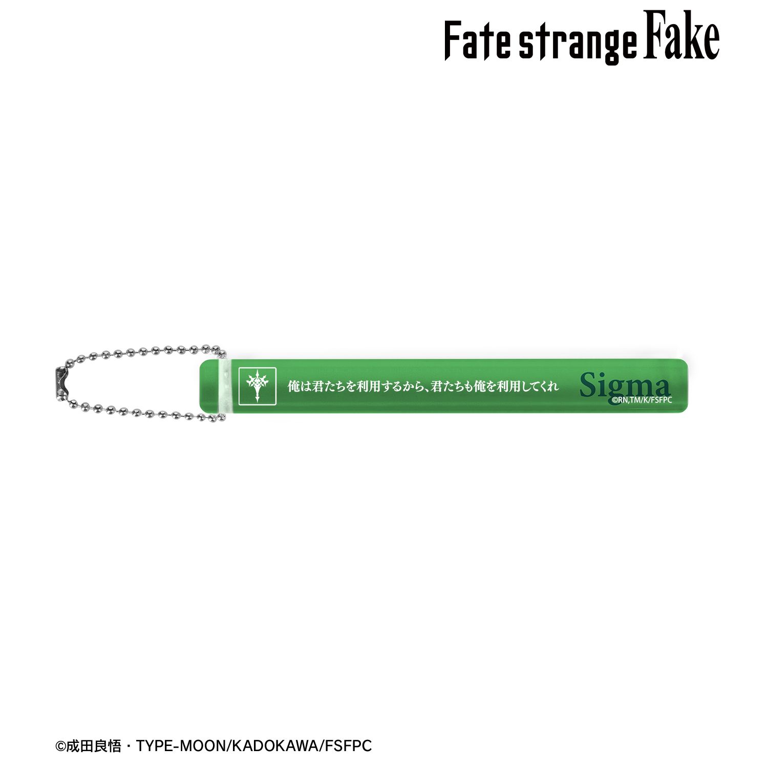Fate/strange Fake_シグマ アクリルホテルキーホルダー