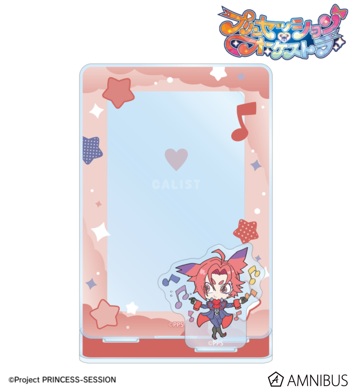 カリスト ミニフォト用アクリルスタンド