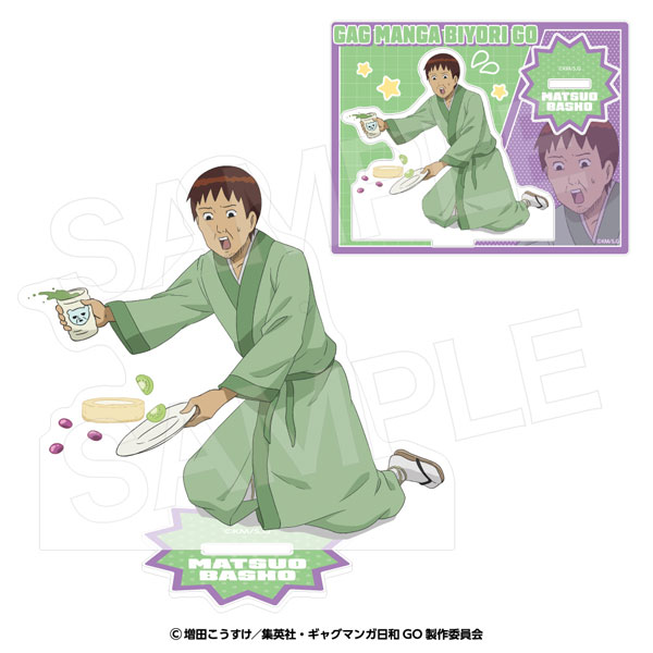 増田こうすけ劇場 ギャグマンガ日和GO アクリルスタンド 松尾芭蕉