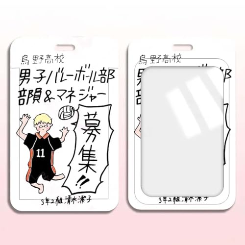 ハイキュー カードケース 男子バレボル部部員&マネジレー 募集 パスケース 星海光来 孤爪研磨 及川徹 月島蛍 宫侑 ICカードケース ストラップ付き グッズ キャラクター アニメ アニバーサリー記念 定期入れ 干渉防止 携帯便利 通勤 通学雑貨 ハロウィン クリスマス プレゼント (月島蛍)