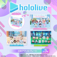 ホロライブ 立体アクリルプレート(全3種)