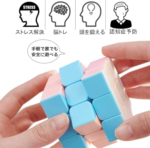 マカロンキューブ マジックキューブ ステッカーレス 魔方 回転スムーズ 安定感 知育玩具 Magic Cube 知育 おもちゃ 旅行 子ども 暇つぶし 頭脳おもちゃ 小学校高学年 プレゼント (マカロン 3x3x3)