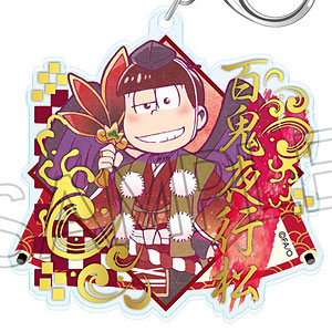 おそ松さん ヴィンテージシリーズ 箔押しアクリルキーホルダー 百鬼夜行松 おそ松