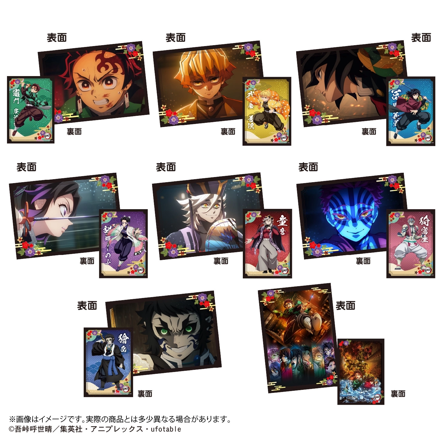 【予約2026年04月】鬼滅の刃 下敷きコレクション3 8パック入りBOX マックスリミテッド