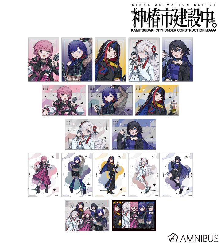 カジュアルロックver. トレーディングブロマイド