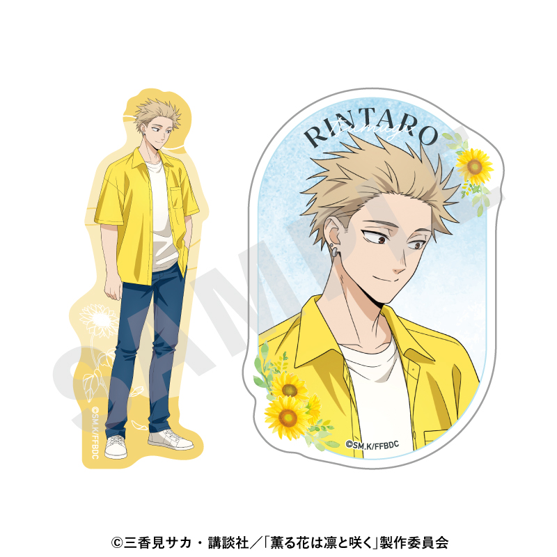 薫る花は凛と咲く_ステッカーセット ひまわりコーデver.（紬凛太郎）