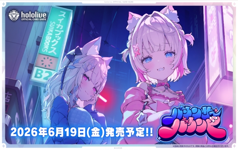 hololive OFFICIAL CARD GAME ブースターパック バウンサーバウンド