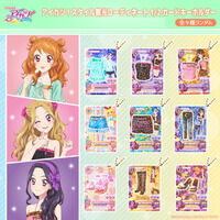 【予約販売】アイカツ!スタイル...