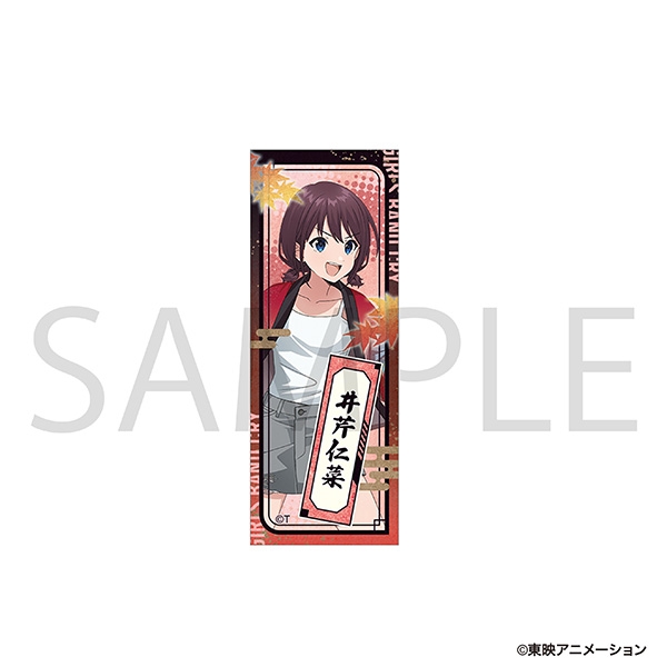 ガールズバンドクライ 千社札風ステッカー/井芹仁菜 秋祭り