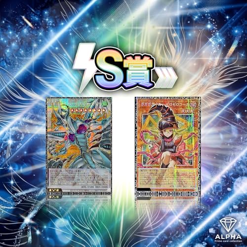 【 LIMIT OVER COLLECTION －THE HEROES－ 確定 】 遊戯王OCG オリパ 全1000口 ALPHAのオリパ [10連オリパ]