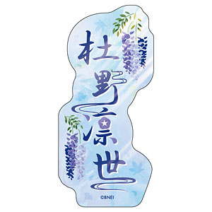 【限定販売】アイドルマスター シャイニーカラーズ おなまえステッカー 杜野凛世