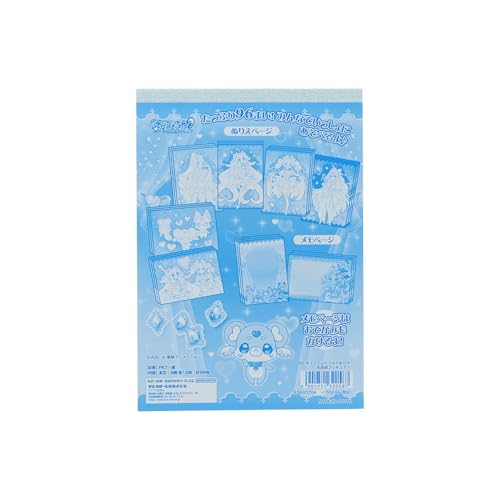 サンスター文具 Ｂ６ボリュームたっぷりぬりえ 名探偵プリキュア ! 8384370A