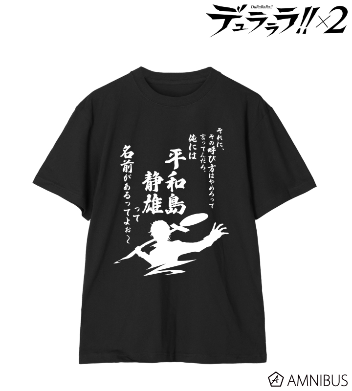 平和島静雄 Tシャツ