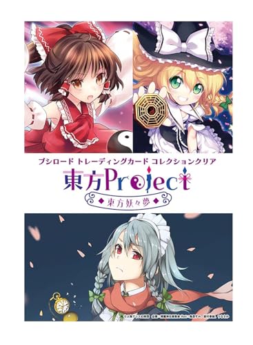 ブシロード トレーディングカード コレクションクリア 東方Project ～東方妖々夢～ BOX