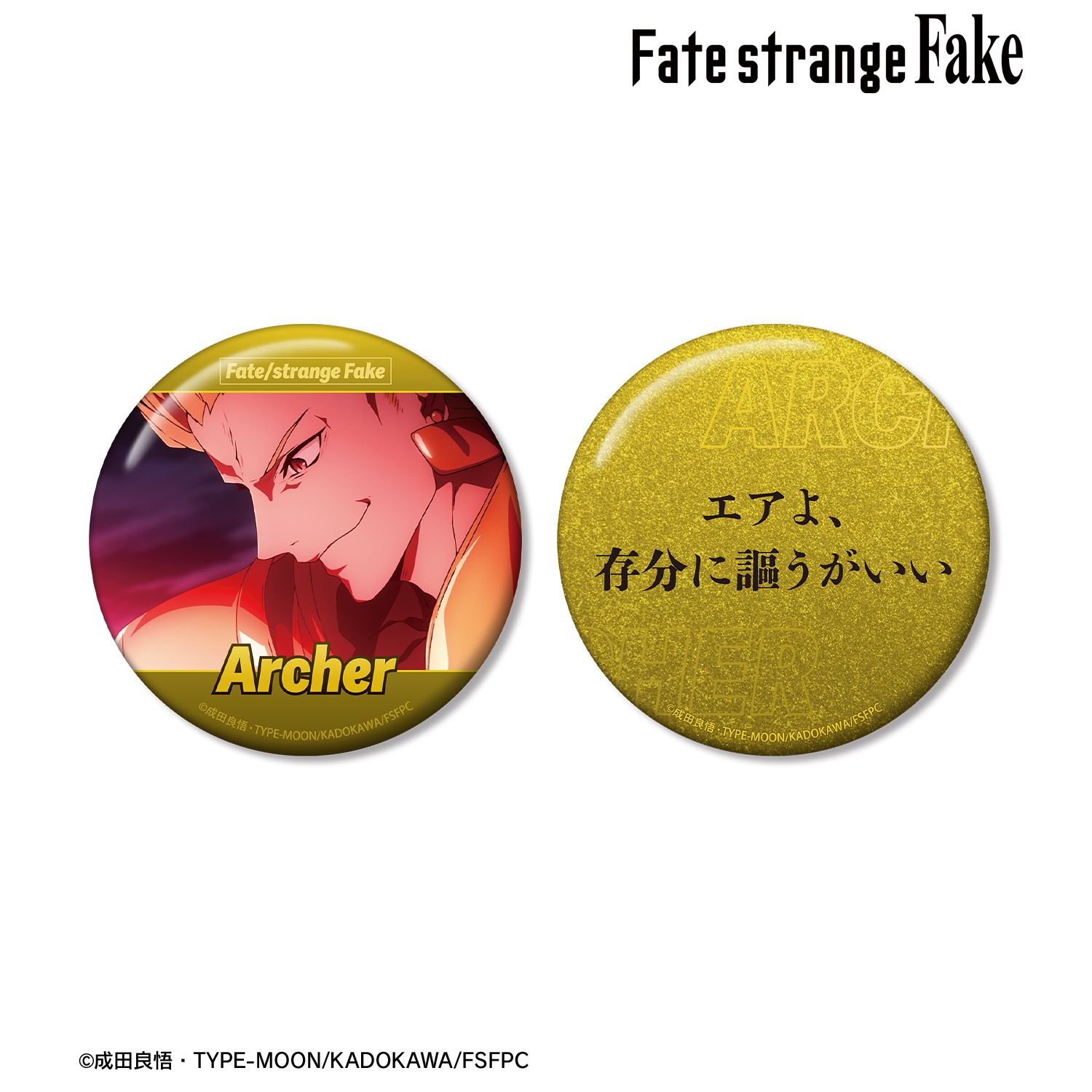 Fate/strange Fake_アーチャー 75mm推しゴト缶バッジセット