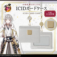 刀剣乱舞ONLINE　ICIDカードケース(全15種)