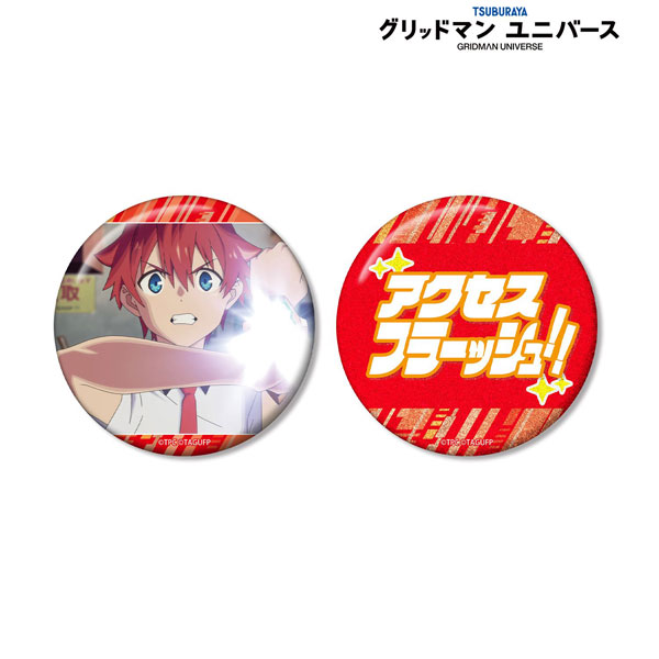 グリッドマン ユニバース_響 裕太 75mm推しゴト缶バッジセット