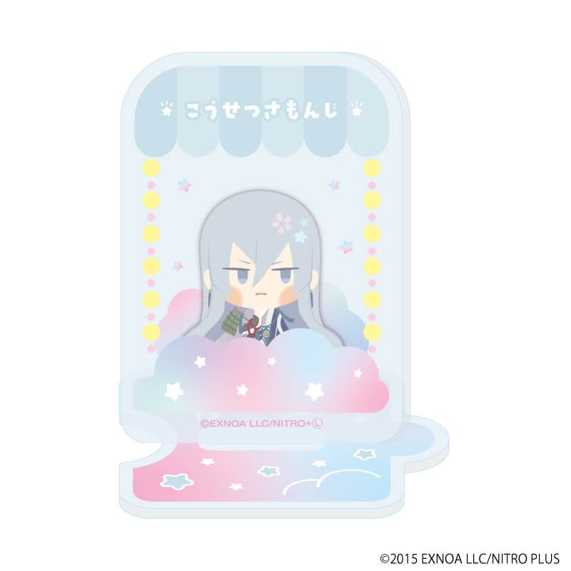 つながるアクリルスタンド「わんぱく！刀剣乱舞」19/こうせつさもんじ