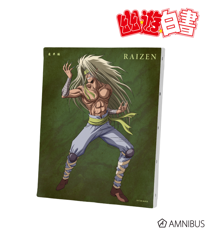 描き下ろし 雷禅 魔界編バトルver. キャンバスボード